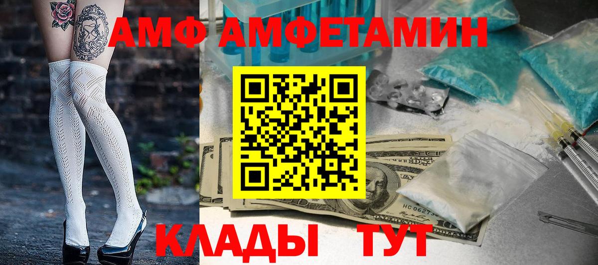 Соль-Илецк  Амфетамин Розовый  АМФЕТАМИН  Вход с VPN  Амфетамин 