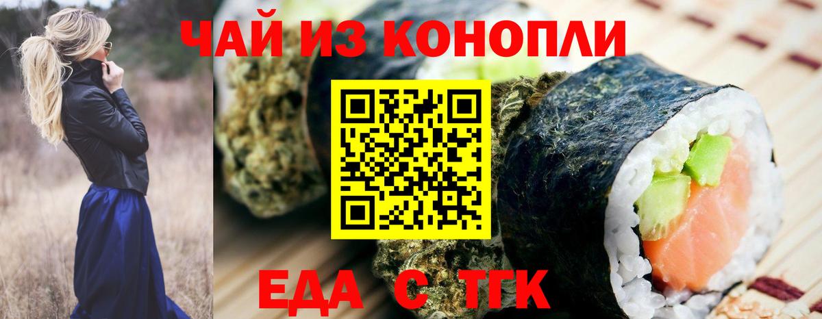 Соль-Илецк  Cannafood марихуана  Вход с VPN 