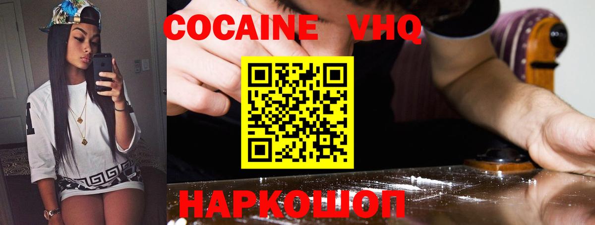Кокаин Колумбийский Соль-Илецк