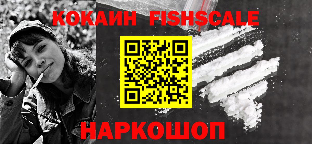 КОКАИН Колумбийский  Вход с VPN  Соль-Илецк  Кокаин 97% 