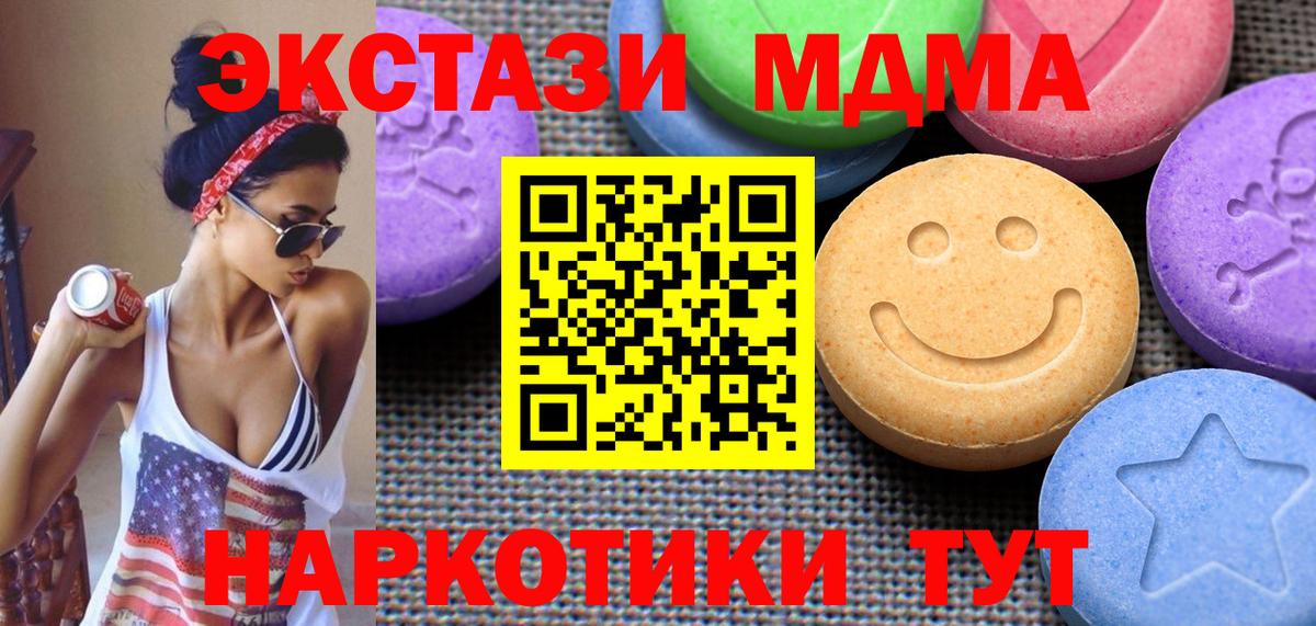 Экстази диски Соль-Илецк