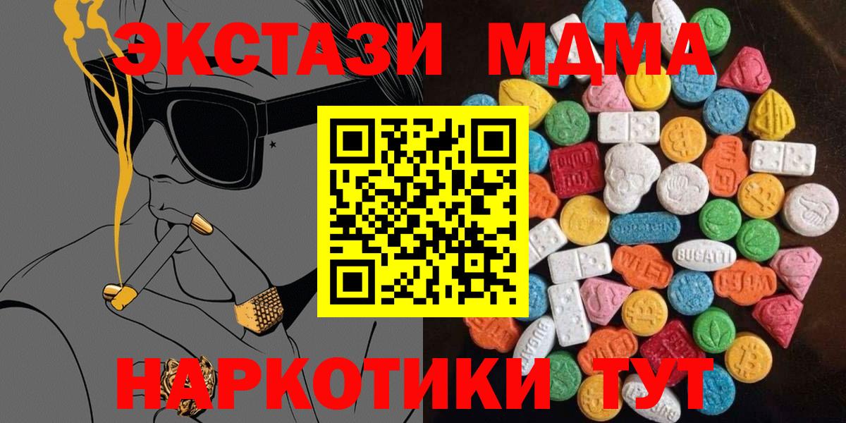 Экстази  ЭКСТАЗИ диски    как зайти  Соль-Илецк  Вход с VPN  что такое  