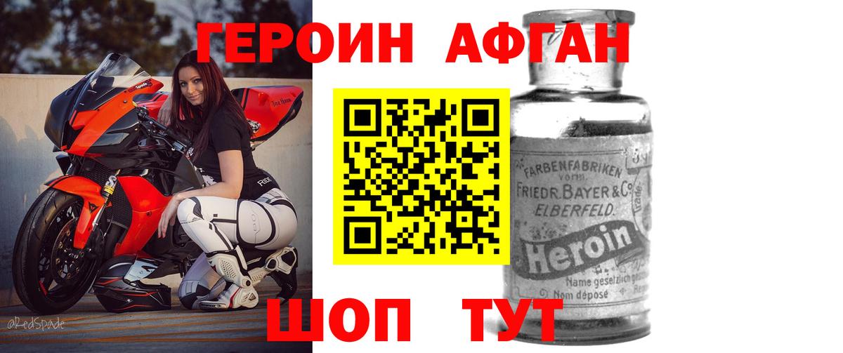 Героин хмурый  Вход с VPN  Героин  Соль-Илецк 