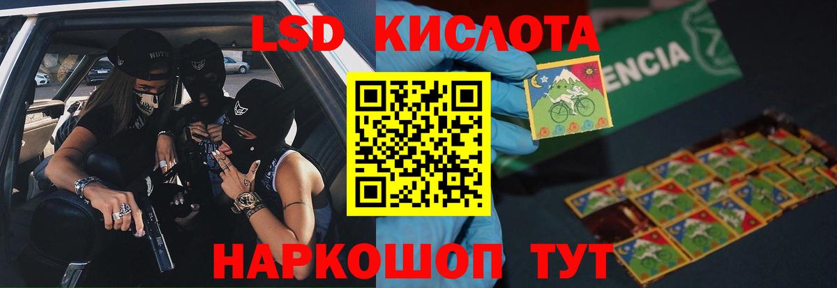 ЛСД экстази кислота Соль-Илецк