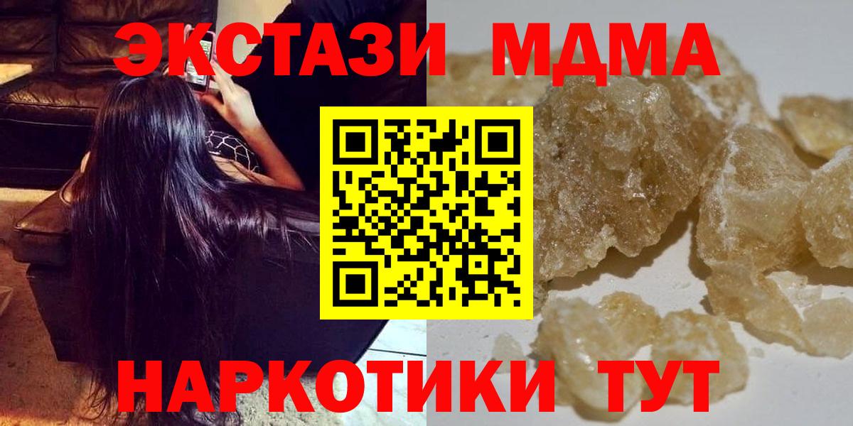 MDMA VHQ Соль-Илецк