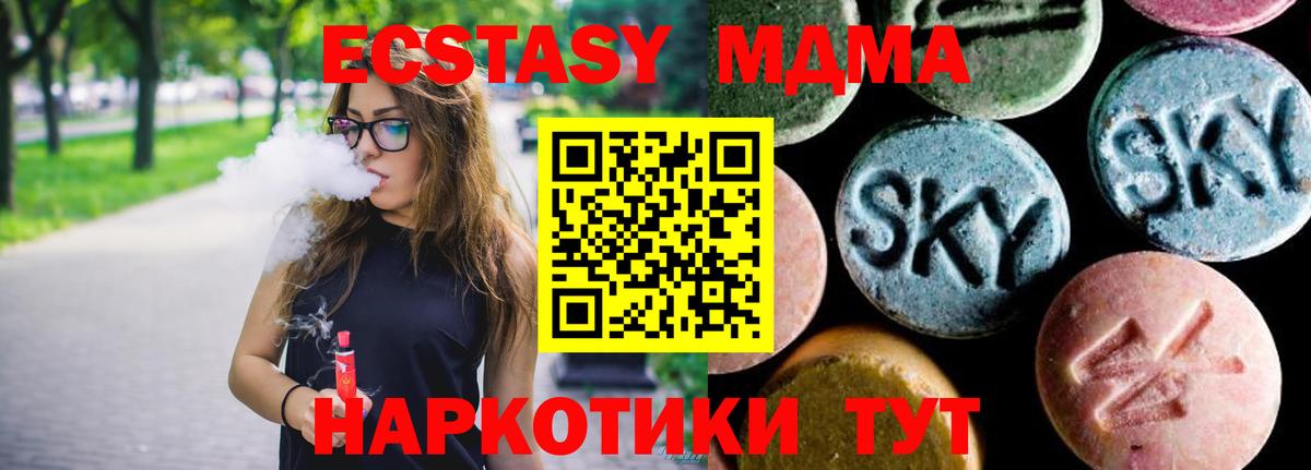 MDMA crystal  Вход с VPN  Соль-Илецк  MDMA  МДМА Molly 