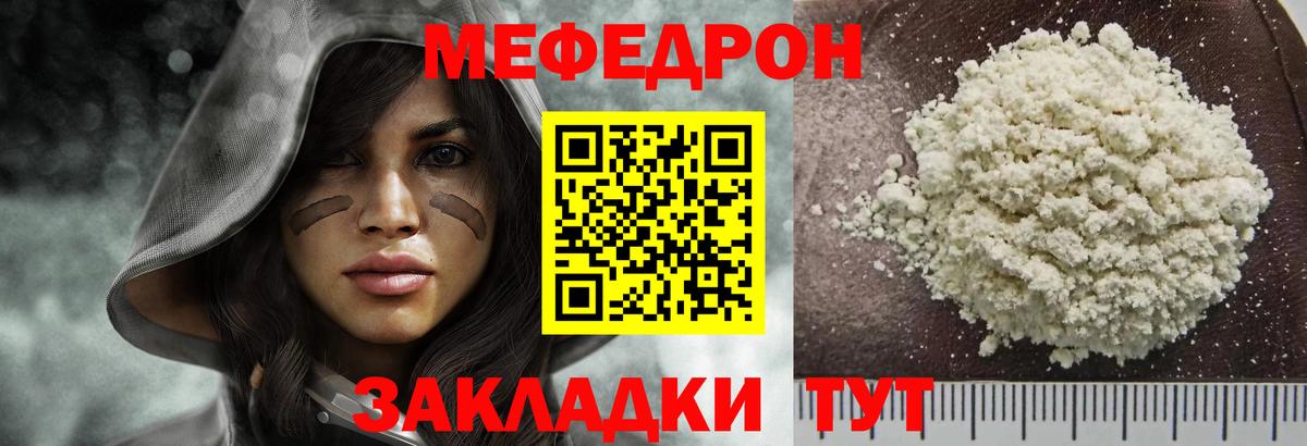 Мефедрон кристаллы  цена наркотик  Соль-Илецк  Меф  МЕФ кристаллы  Вход с VPN 