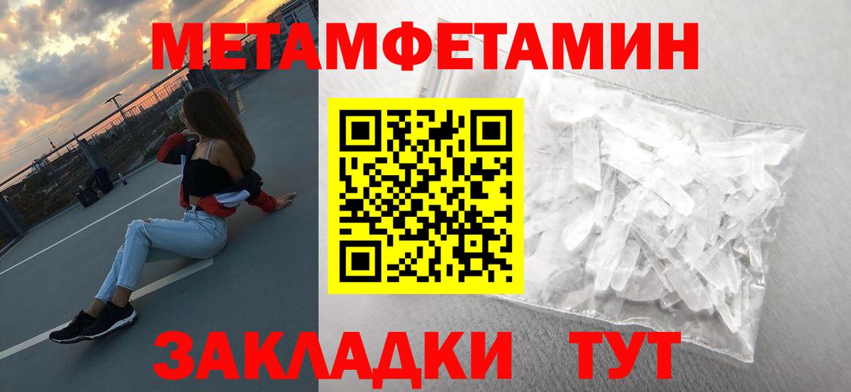 МЕТАМФЕТАМИН винт Соль-Илецк