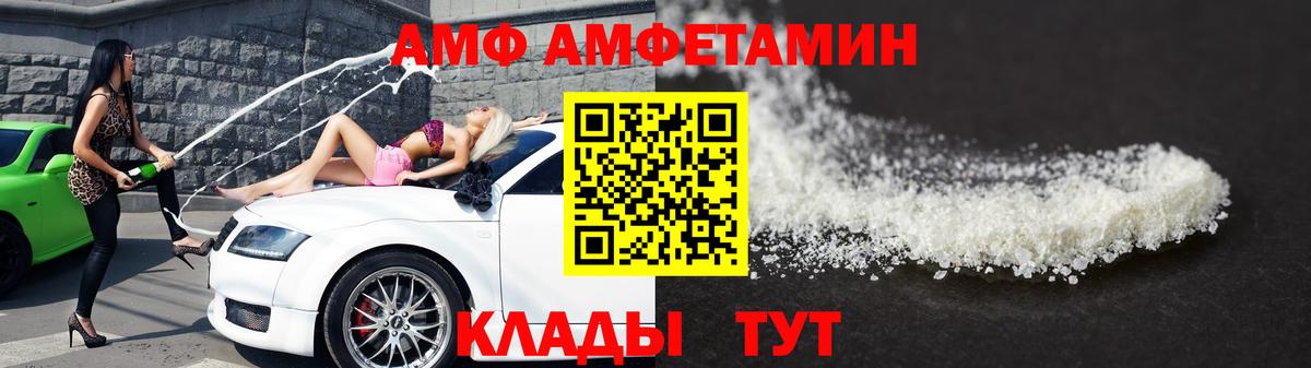 Соль-Илецк  Первитин винт  Первитин винт  Вход с VPN 