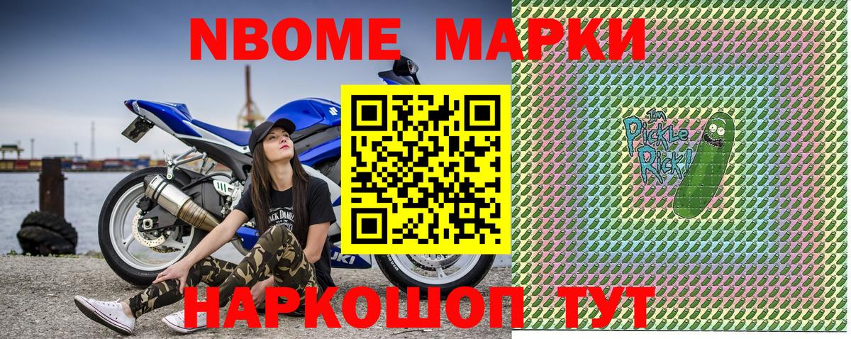 Наркотические марки 1,8мг Соль-Илецк