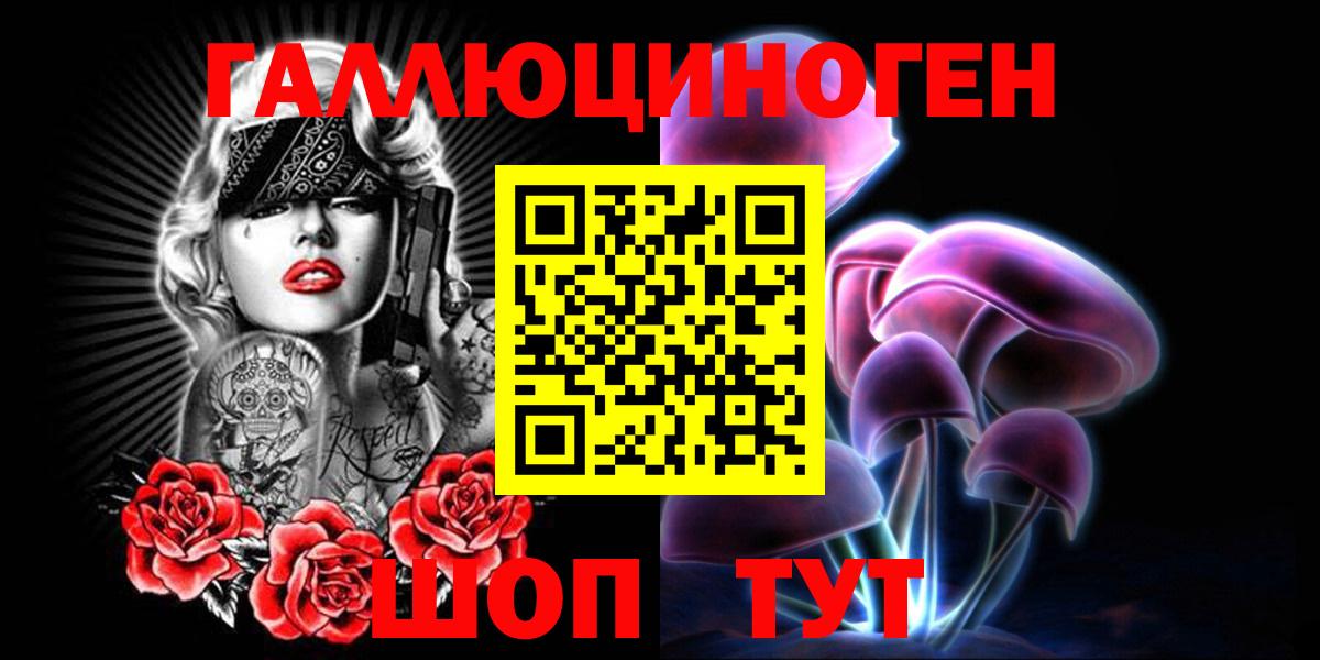 Соль-Илецк  Псилоцибиновые грибы ЛСД  Вход с VPN 